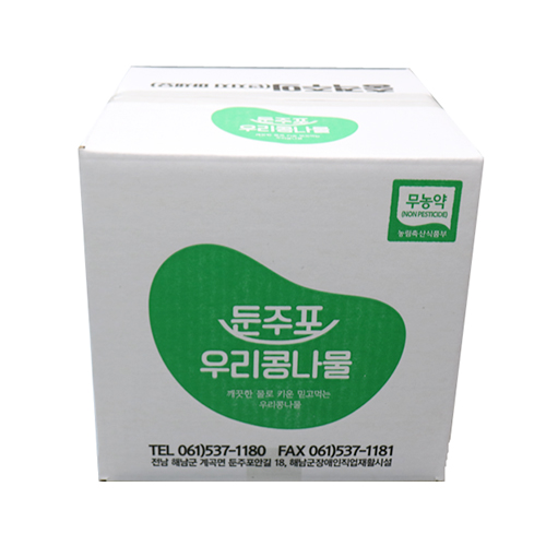 둔주포 우리콩나물